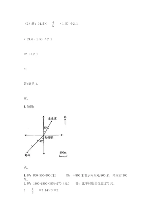 河北省【小升初】2023年小升初数学试卷精品（实用）.docx