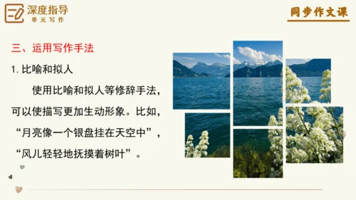 专题13笔尖流出的故事如何叙事有波澜-【同步作文课】2024-2025学年六年级语文上册单元写作深度