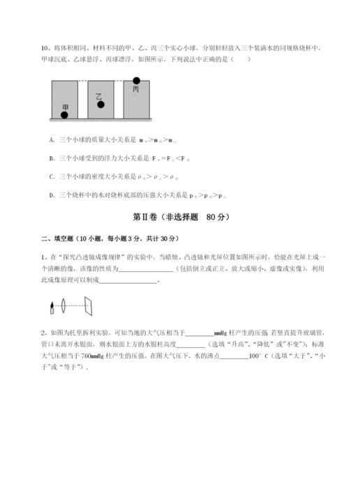 山西太原市育英中学物理八年级下册期末考试同步测评试题（详解）.docx