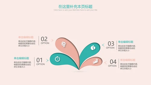 创意清新简约时尚医学医疗动态ppt模板