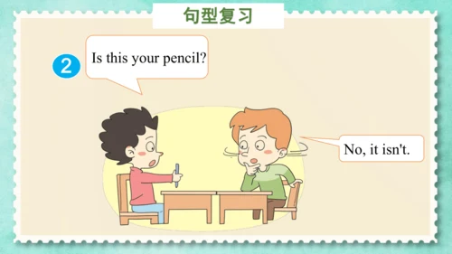 Unit 3  Is this your pencil(复习课件)-2023-2024学年三年级英语