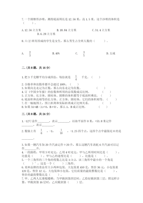 小学毕业班数学检测卷精品加答案.docx