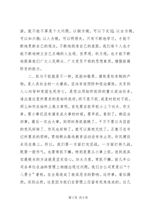 党风廉政建设和反腐倡廉心得体会.docx