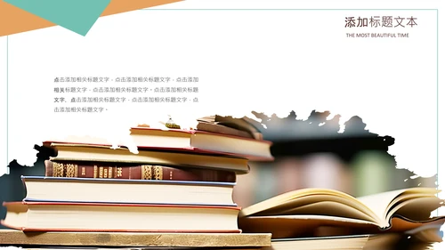 清新书本阅读读书分享会好书推荐读好书PPT模板