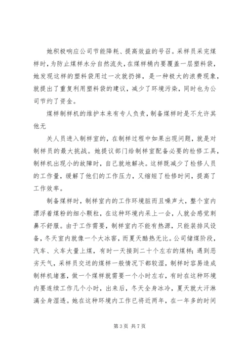 先进女职工事迹材料 (4).docx