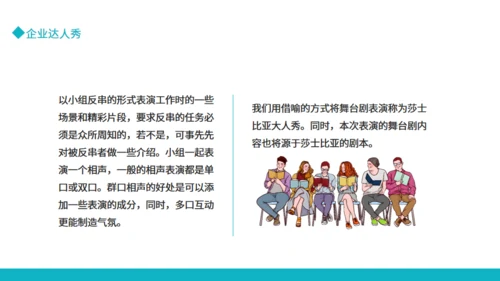 公司团建游戏团建节目推荐通用PPT模板