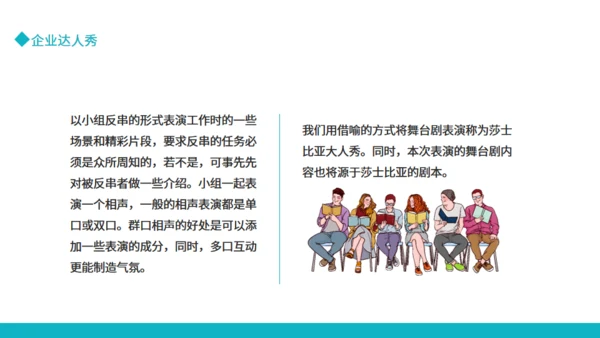 公司团建游戏团建节目推荐通用PPT模板