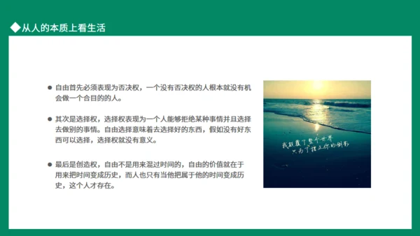 幸福生活动态通用PPT模板