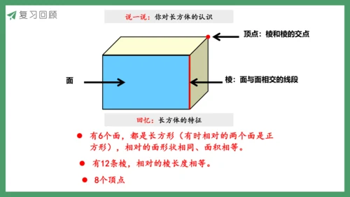 新人教版数学五年级下册3.3  练习五课件