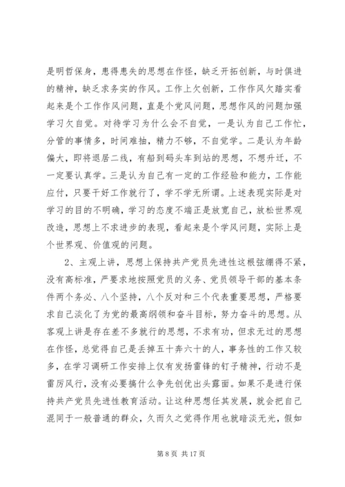 干部党员的党性分析材料.docx