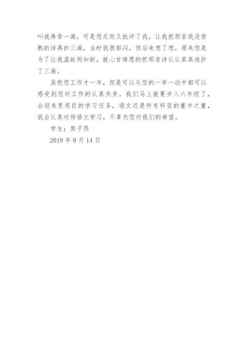 给语文老师的一封信优秀范文三篇.docx