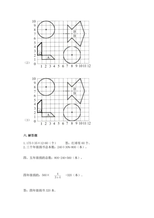 人教版六年级上册数学期末测试卷精品（网校专用）.docx