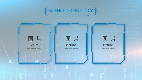 蓝色互联网信息科技工作总结动态PPT