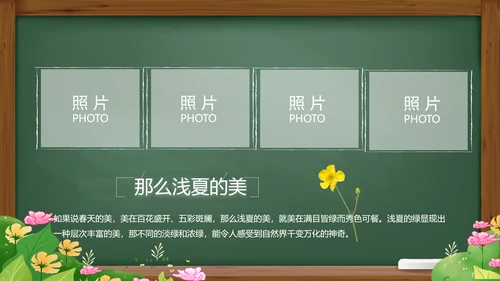 致青春毕业季青春毕业纪念册PPT
