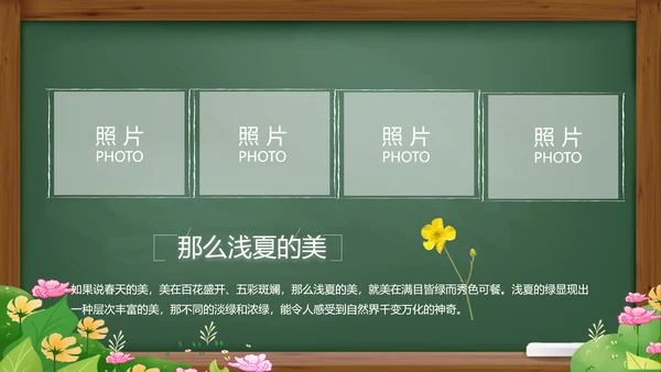 致青春毕业季青春毕业纪念册PPT