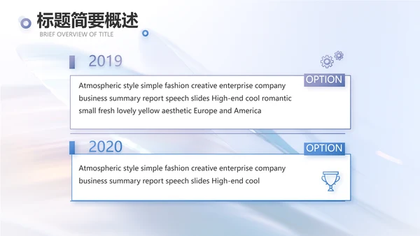 公司品牌策划方案工作总结动态PPT