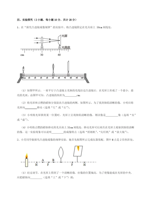 强化训练河北石家庄市42中物理八年级下册期末考试章节练习试题（解析版）.docx