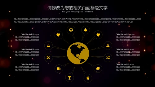 流光溢彩商业计划书通用PPT模板