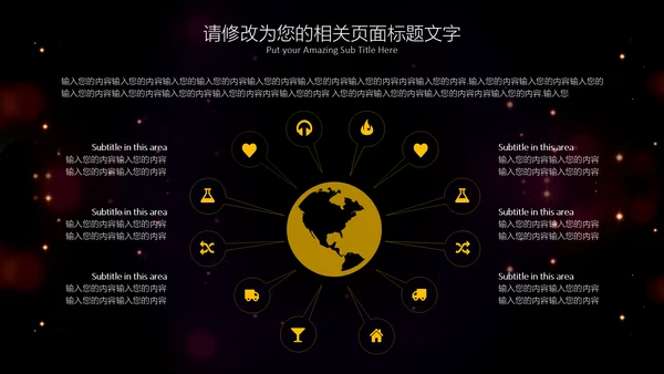 流光溢彩商业计划书通用PPT模板