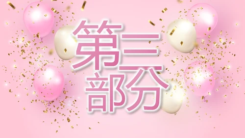 粉色宝宝满月相册纪念册电子相册PPT