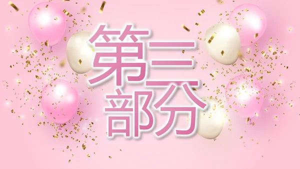 粉色宝宝满月相册纪念册电子相册PPT
