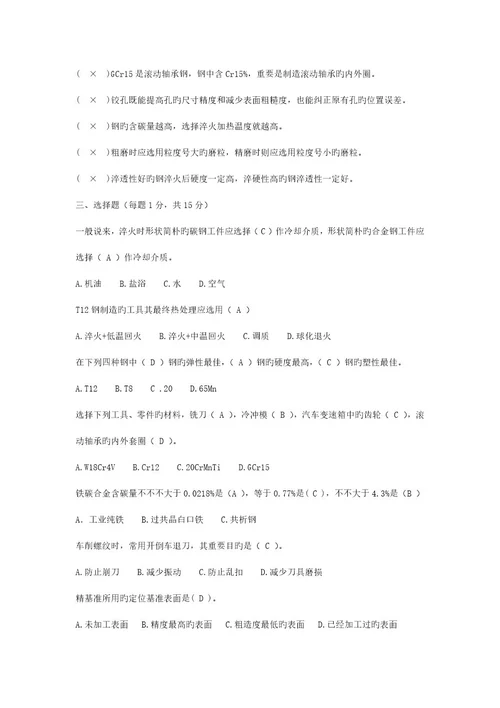 工艺流程优化模拟试题及答案