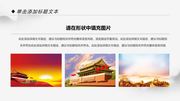 大气中国风党政党委党支部工作报告PPT