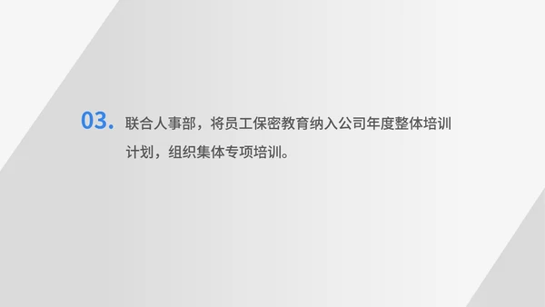 蓝色扁平风信息安全保密工作汇报PPT模板