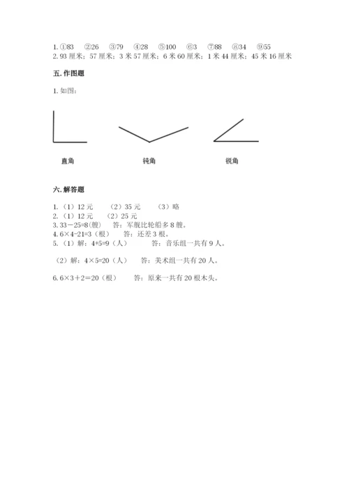 小学数学二年级上册期中测试卷（全优）word版.docx