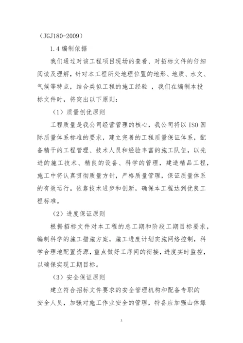 土石方工程场地平整施工组织设计.docx