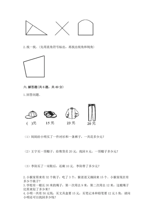 人教版二年级上册数学期中测试卷word版.docx