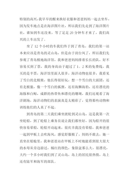 青岛旅游记作文600字.docx