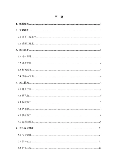 独立柱综合施工专题方案修复的.docx