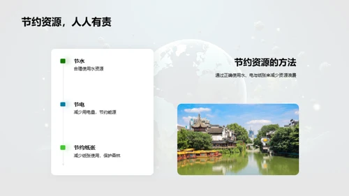 绿色行动小守护者