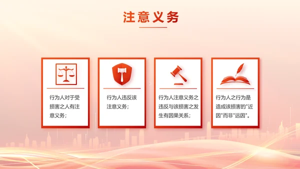 红色大气乡镇法律援助动态PPT