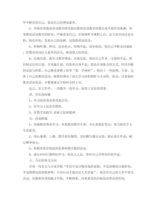 精编之幼儿教师个人工作总结格式范文.docx