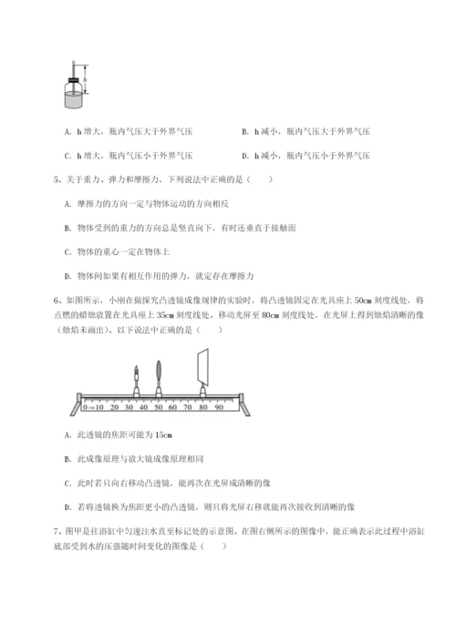 专题对点练习山西太原市育英中学物理八年级下册期末考试综合测试试卷（含答案详解版）.docx