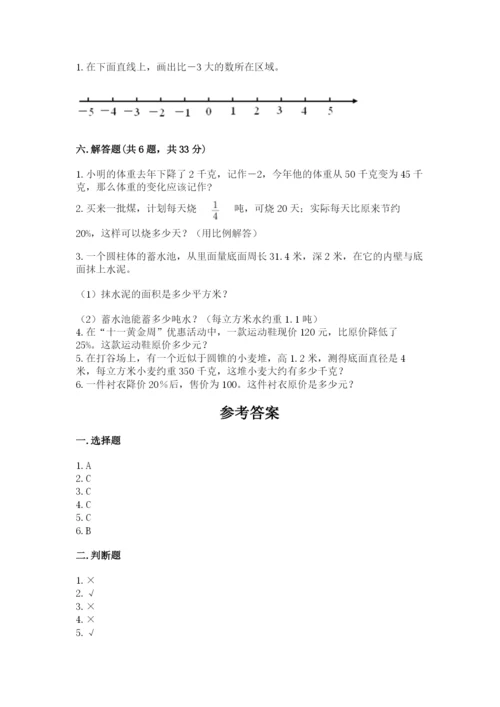 小学六年级下册数学期末卷及参考答案（黄金题型）.docx