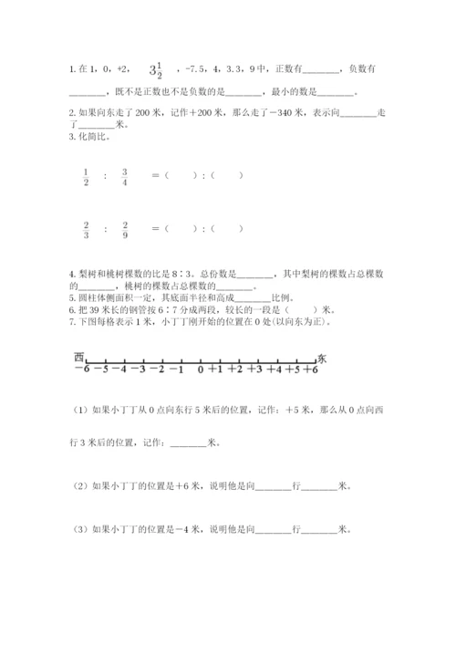 青岛版小升初数学模拟试卷附答案（突破训练）.docx