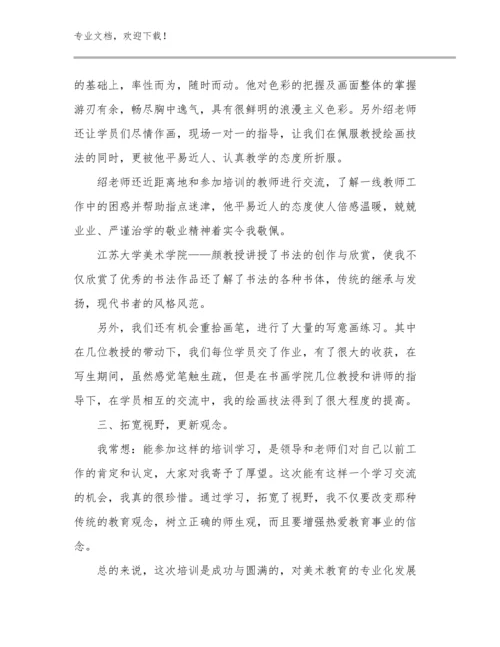 教师培训心得体会范文9篇合辑.docx