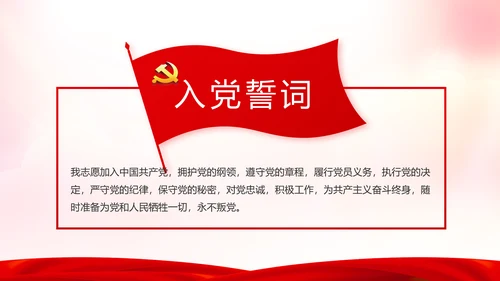红色党支部年终述职报告学习教育动态PPT模板