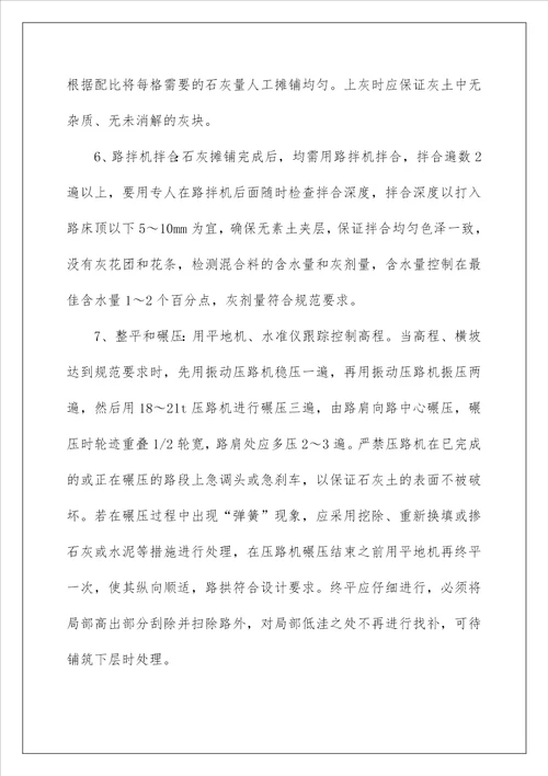 2023认识实习报告4篇