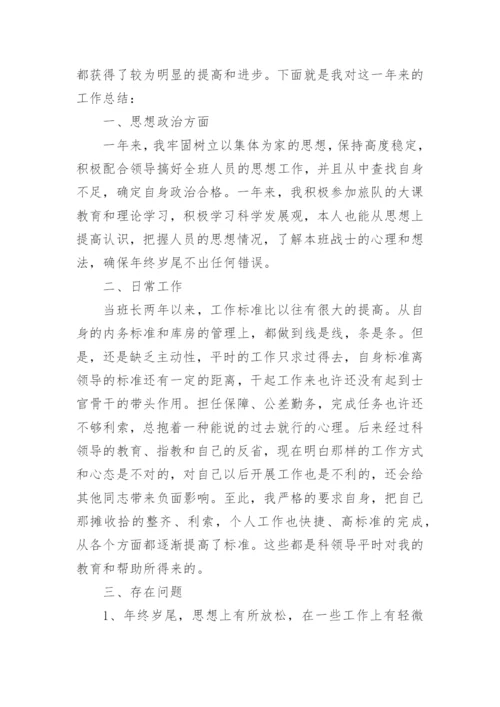 部队生活工作总结.docx