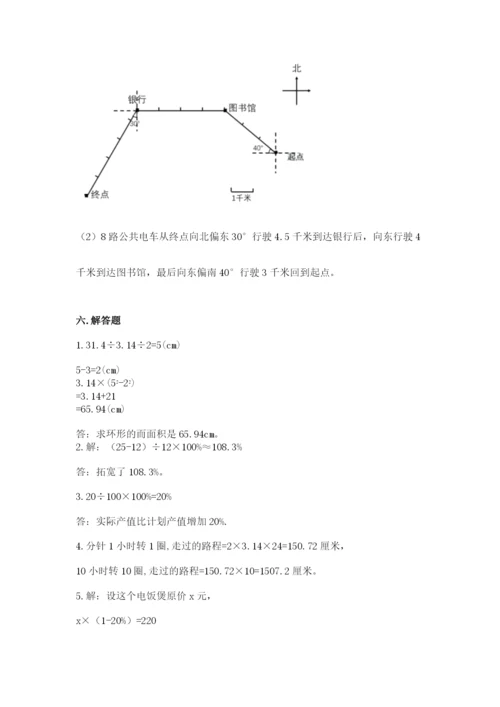 小学六年级数学上册期末考试卷附参考答案【突破训练】.docx