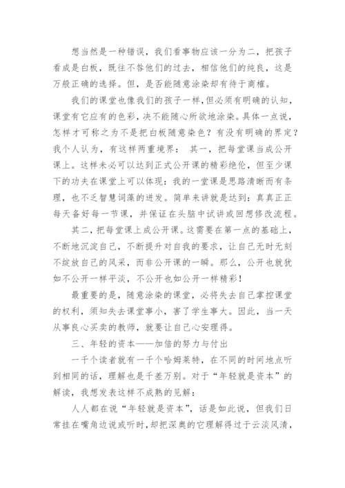 生本高效语文课堂的浅思论文.docx
