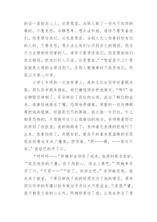 宽容议论文高二.docx