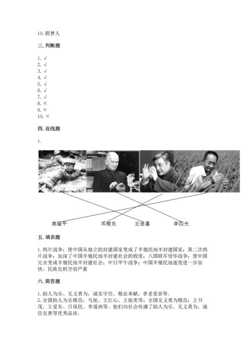 部编版五年级下册道德与法治期末测试卷有精品答案.docx