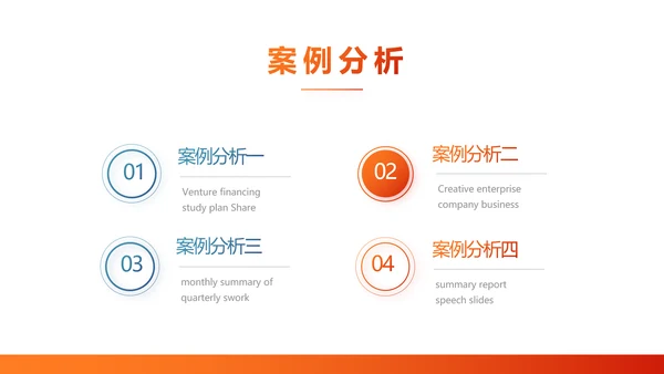 成功经验分享工作经验分享演讲分享会PPT模板