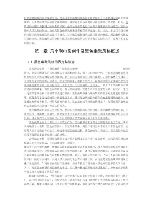 【精编】穆童欣毕业论文63.docx