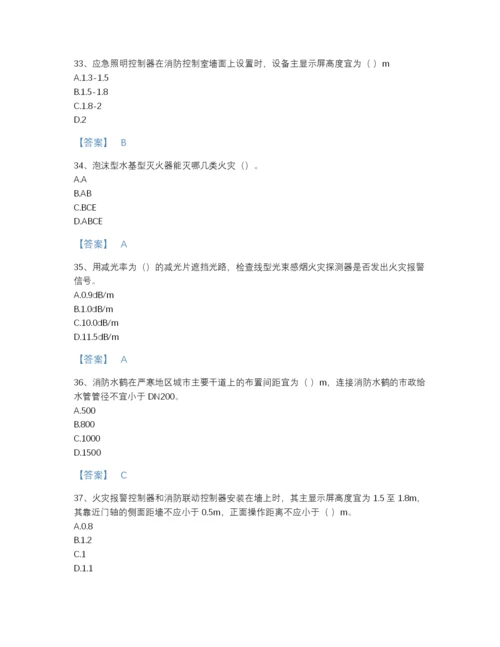 2022年云南省消防设施操作员之消防设备中级技能自我评估题库带答案下载.docx